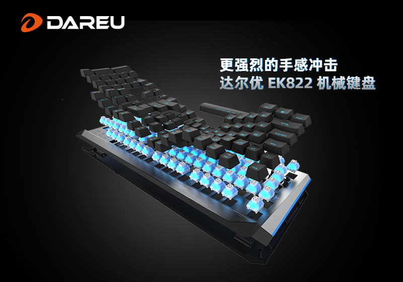 【達(dá)爾優(yōu)外設(shè)征程】盤點近年來我們在外設(shè)上的突破與創(chuàng)新
