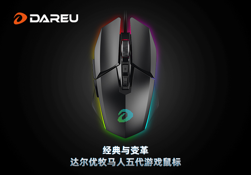 【達(dá)爾優(yōu)外設(shè)征程】盤點近年來我們在外設(shè)上的突破與創(chuàng)新