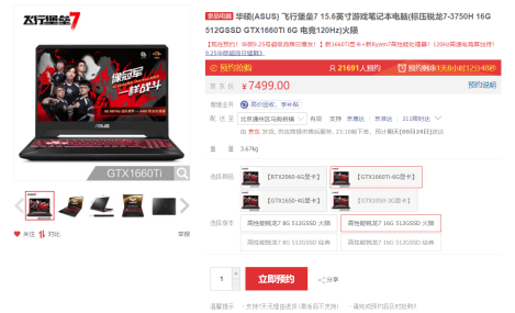 十一前入手筆記本電腦的最佳時(shí)機(jī)，9.25華碩京東超級(jí)品牌日鉅惠來襲