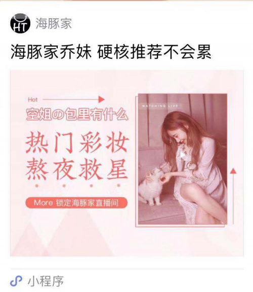 會員制海豚家，如何抓牢女性用戶！