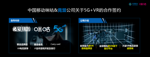 內(nèi)容終端平臺(tái)三位一體，中國(guó)移動(dòng)引領(lǐng)5G+VRAR行業(yè)發(fā)展