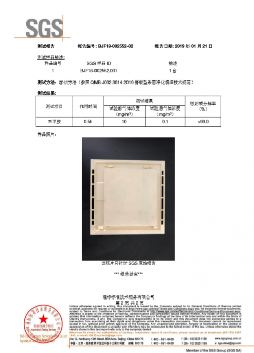 源自深海潛艇的軍工級(jí)凈化技術(shù)，美的冰箱凈味技術(shù)獲718研究所和SGS雙重認(rèn)證