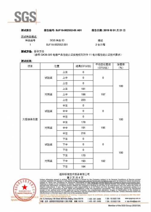源自深海潛艇的軍工級(jí)凈化技術(shù)，美的冰箱凈味技術(shù)獲718研究所和SGS雙重認(rèn)證