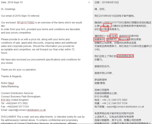 騰訊安全：每天數(shù)千封“毒”郵件襲擊制造業(yè)，廣東成“商貿(mào)信”病毒重災(zāi)區(qū)
