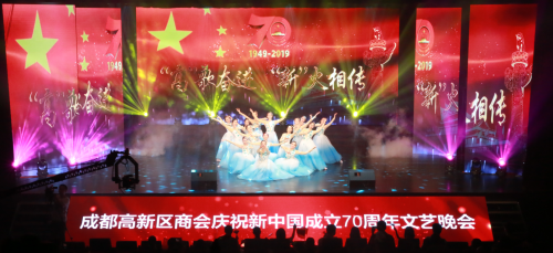 頂呱呱受邀參加成都高新區(qū)文藝匯演，為祖國(guó)獻(xiàn)禮