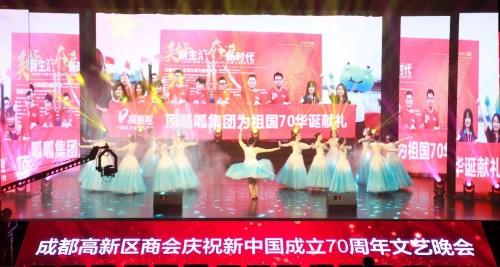 頂呱呱受邀參加成都高新區(qū)文藝匯演，為祖國(guó)獻(xiàn)禮