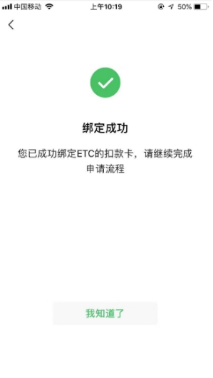 通行費折上8折優(yōu)惠！中國銀行用戶辦ETC就選ETC助手