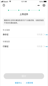 通行費折上8折優(yōu)惠！中國銀行用戶辦ETC就選ETC助手
