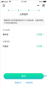 通行費折上8折優(yōu)惠！中國銀行用戶辦ETC就選ETC助手
