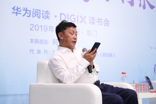 驚喜看點 : 華為閱讀·DigiX讀書會廈門站，書香四溢沁鷺島