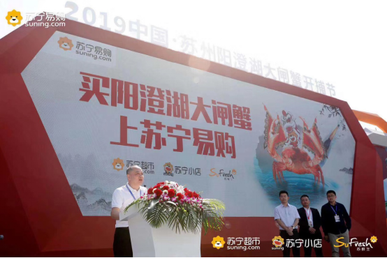 陽澄湖大閘蟹開湖，蘇寧快消“鮮”入為主拿下第一簍蟹