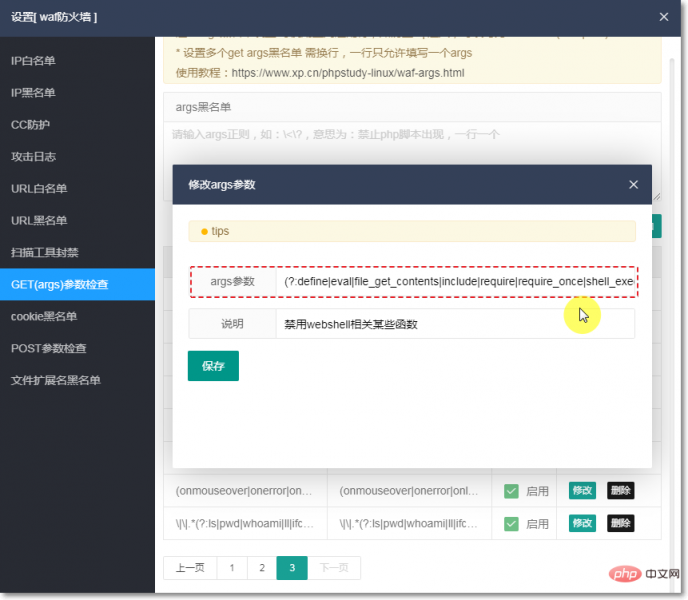重磅！phpstudy linux 面板web后門防護(hù)功能上線！