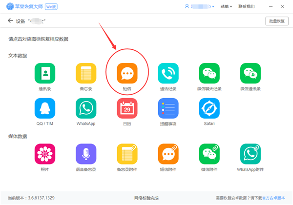 短信刪除了怎么恢復(fù)？iOS 13升級必備
