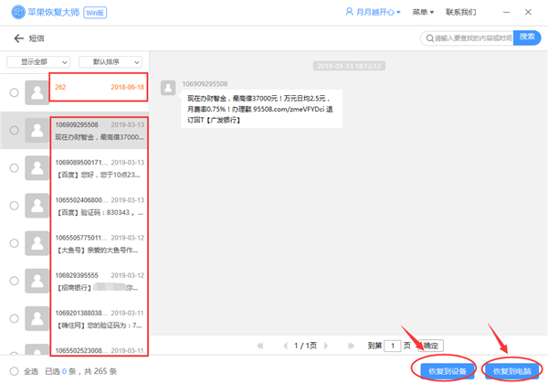 短信刪除了怎么恢復(fù)？iOS 13升級必備