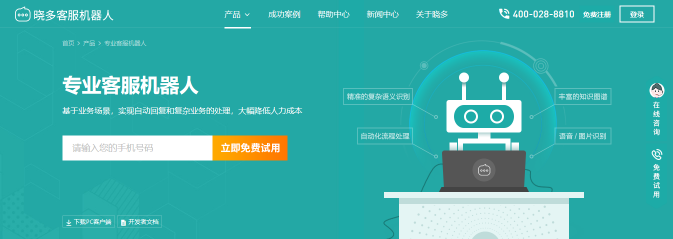 人工智能先驅曉多科技選擇薪人薪事，加速打造超專家級服務