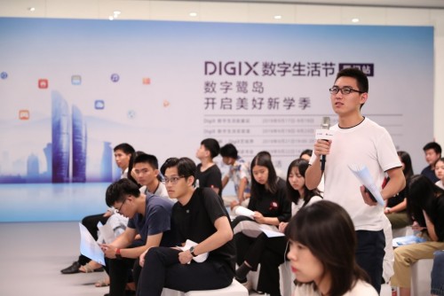 華為DigiX數(shù)字生活節(jié)廈門站，新學(xué)季帶來(lái)“三堂必修課”