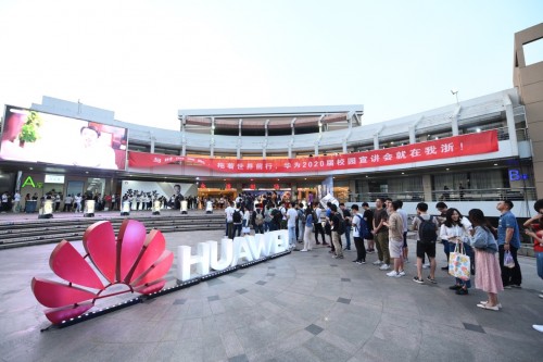 華為DigiX數(shù)字生活能量站走進(jìn)浙大，面對(duì)面?zhèn)鬟f數(shù)字生活之美！