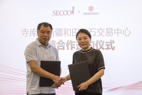 寺庫與新疆和田玉交易中心達成戰(zhàn)略合作