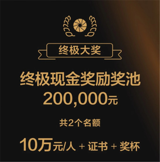 2019京東攝影金像獎賽事升級，攝影萌新迎來崛起之勢