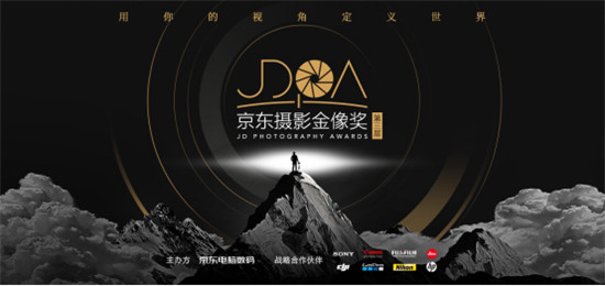 以興趣交流為主的京東攝影金像獎(jiǎng) 你一定沒見過！