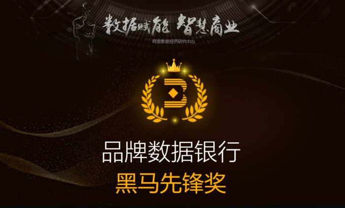 廣州大麥榮獲阿里數(shù)據(jù)銀行和策略中心雙重認(rèn)證，賦能品牌持續(xù)增長