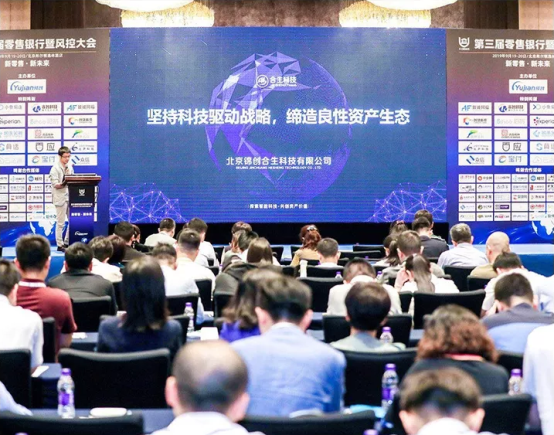 合生科技榮膺2019金融科技創(chuàng)新力智慧機構獎