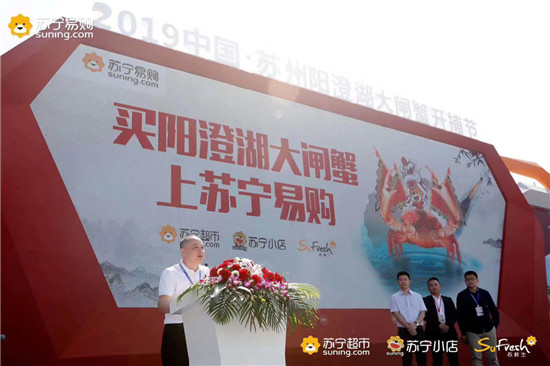 想要承包你的大閘蟹自由 蘇寧背后的故事有哪些？