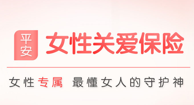 全面詳解女性重疾險(xiǎn)的作用！ 怎樣挑選合適的重疾險(xiǎn)