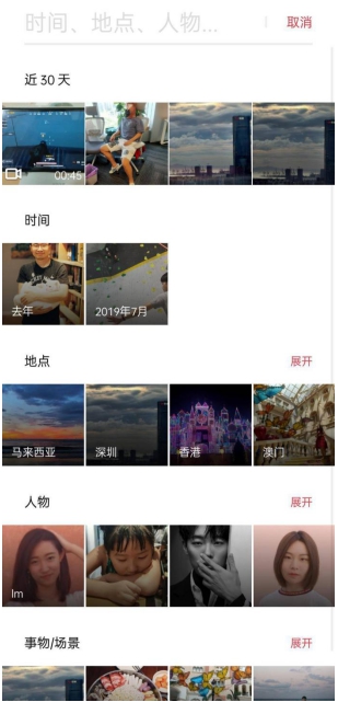 行業(yè)首家，ColorOS 開放系統(tǒng)相冊能力
