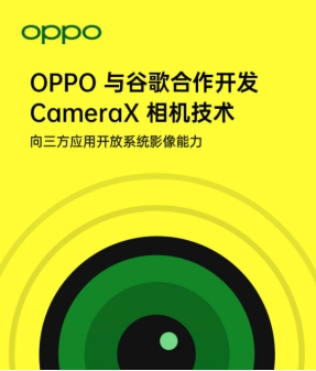 行業(yè)首家，ColorOS 開放系統(tǒng)相冊能力