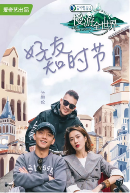 雅士利冠名的綜藝即將開播，明星大咖已就位，你最期待誰？
