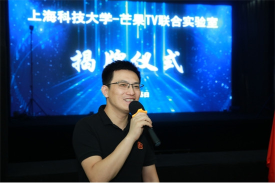 芒果TV攜手上?？萍即髮W(xué)，成立聯(lián)合實(shí)驗(yàn)室