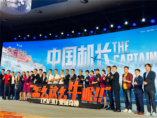 致敬民航英雄 詮釋中國驕傲 長城汽車亮相電影《中國機(jī)長》首映禮