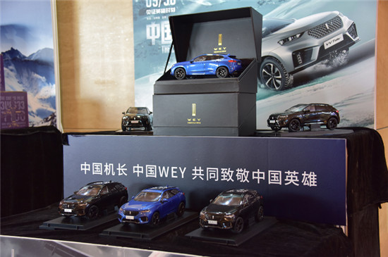 致敬民航英雄 詮釋中國驕傲 長城汽車亮相電影《中國機(jī)長》首映禮