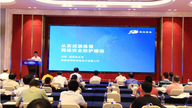 海峽信息丨福建省2019年國(guó)家網(wǎng)絡(luò)安全宣傳周精彩觀點(diǎn)匯總