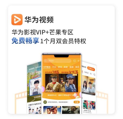 驚喜不斷！華為Mate 30系列用戶專享終端云服務(wù)禮包不容錯(cuò)過