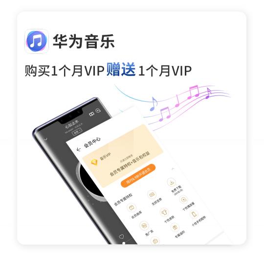 驚喜不斷！華為Mate 30系列用戶專享終端云服務(wù)禮包不容錯(cuò)過