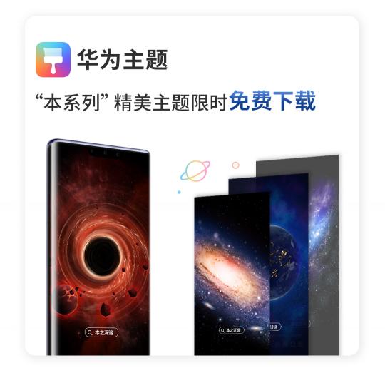 驚喜不斷！華為Mate 30系列用戶專享終端云服務(wù)禮包不容錯(cuò)過
