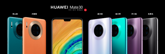 優(yōu)等生華為，用Mate30系列書(shū)寫(xiě)滿(mǎn)分答卷