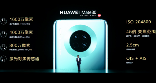 Mate30系列自帶主角光環(huán)，華為手機重構美學秩序