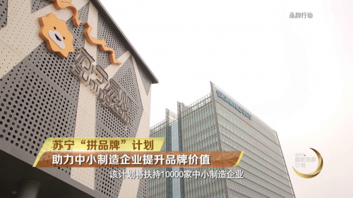 瞄準6億下沉市場用戶，蘇寧拼購掀動“銀發(fā)經(jīng)濟”新浪潮