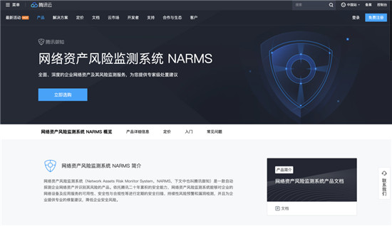 超400名企業(yè)用戶正在使用的安全福利！騰訊御知進(jìn)入最后3天免費(fèi)體驗(yàn)