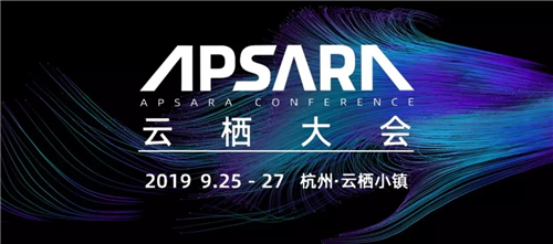 伯俊軟件攜尖端產(chǎn)品亮相2019杭州云棲大會，并攬獲兩大重要獎項(xiàng)
