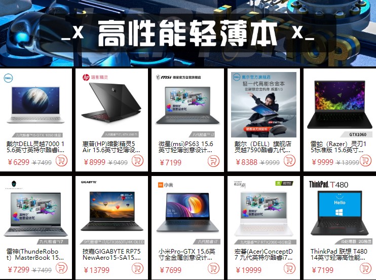 買游戲本是為了吃雞？ 京東C2M用數(shù)據(jù)扒開PC市場偽需求