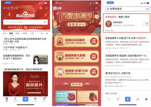 王鉆帶青銅！在百度國潮季搶國貨，免費(fèi)攻略在這里