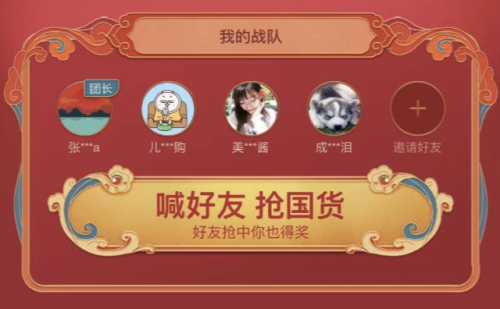 王鉆帶青銅！在百度國潮季搶國貨，免費(fèi)攻略在這里