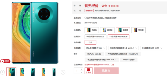 華為Mate30系列首銷火爆，徠卡電影四攝吸睛圈粉