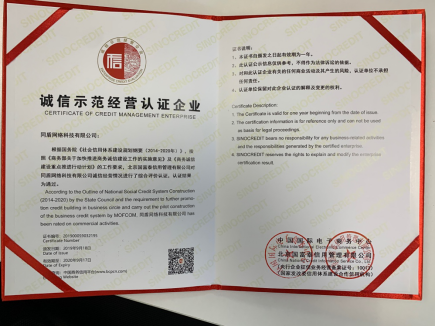 第八屆全國商務(wù)誠信建設(shè)大會(huì)在京舉行 同盾獲評(píng)誠信經(jīng)營示范認(rèn)證企業(yè)