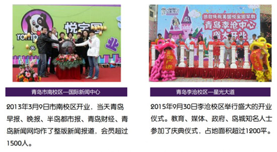為什么悅寶園能發(fā)展如此快速？這得揭秘它的加盟特色！