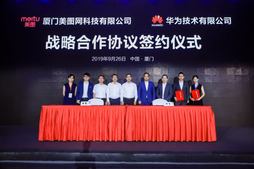 華為云+AI+5G助力廈門全行業(yè)產(chǎn)業(yè)轉(zhuǎn)型與智能升級(jí)
